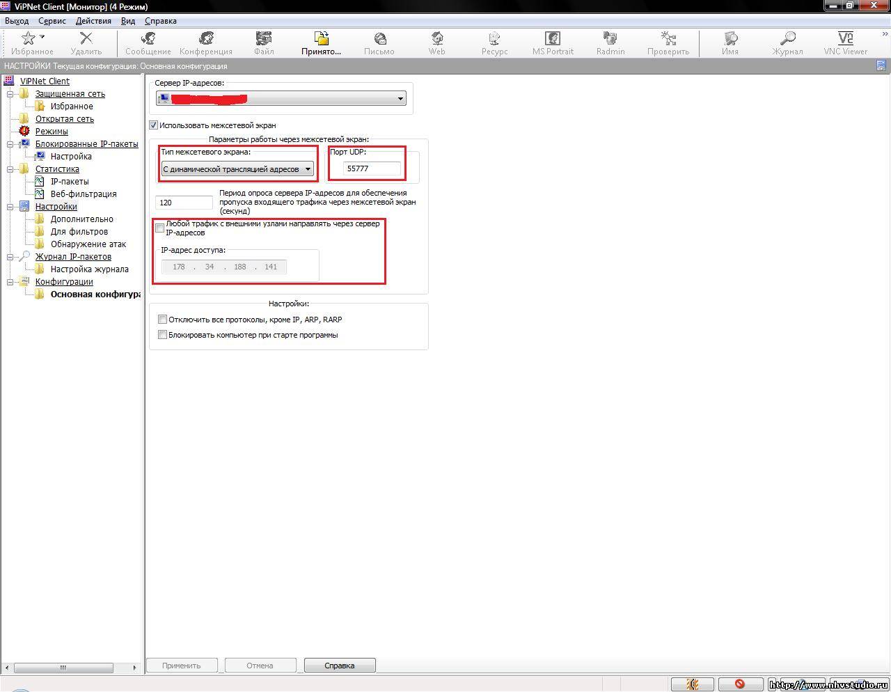 Открыть порт 55777. VIPNET Порты. Настройка VIPNET client. VIPNET client режимы работы. VIPNET hw 2000 консольный порт.